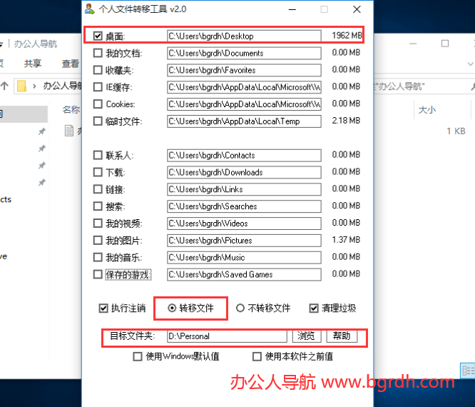 將電腦桌面文件保存位置設置在d盤或e盤的操作方法插圖3