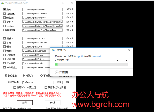 將電腦桌面文件保存位置設置在d盤或e盤的操作方法插圖4