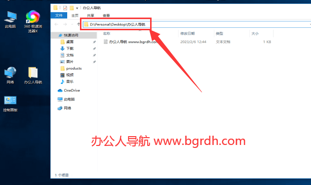 將電腦桌面文件保存位置設置在d盤或e盤的操作方法插圖5
