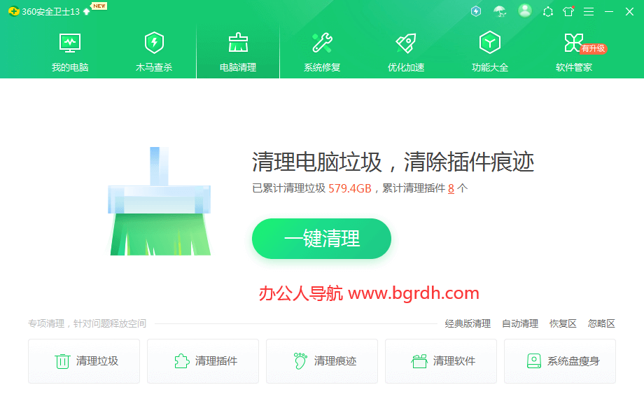 電腦c盤滿了怎么清理插圖1