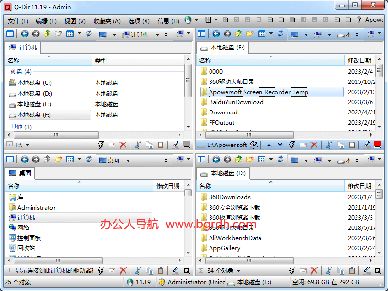 Q-Dir插圖 Q-Dir插圖