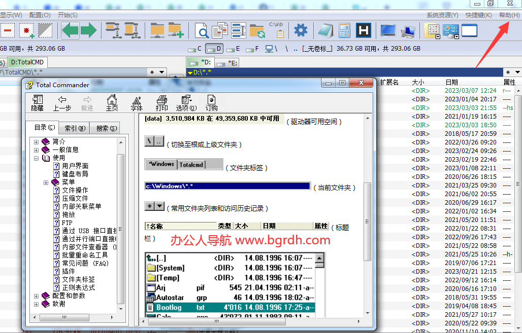 Total Commander插圖1 Total Commander插圖1