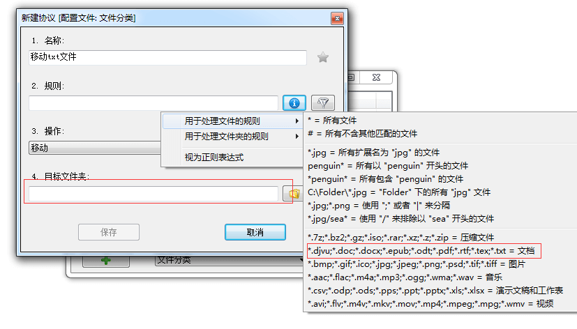 DropIt插圖5 DropIt插圖5