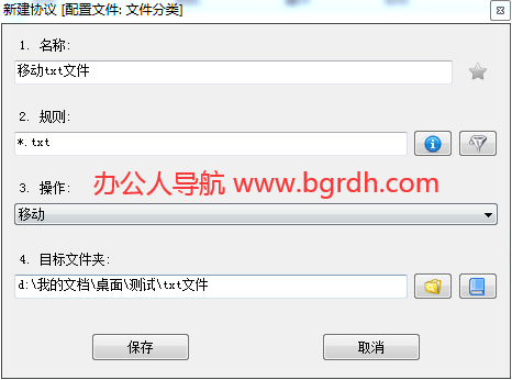 DropIt插圖6 DropIt插圖6