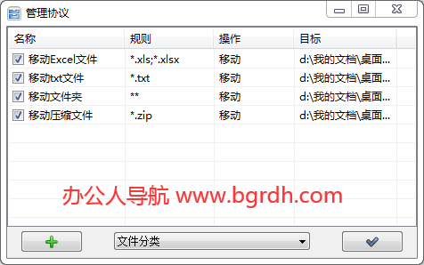 DropIt插圖7 DropIt插圖7