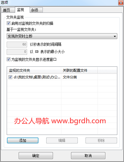 DropIt插圖10 DropIt插圖10
