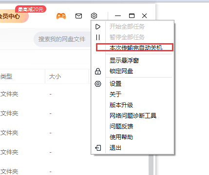 電腦怎么設置定時關機,電腦定時關機設置方法插圖1 電腦怎么設置定時關機,電腦定時關機設置方法插圖1