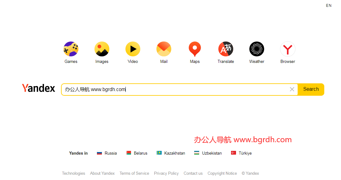 YANDEX俄羅斯搜索引擎官方網站網址入口插圖1 YANDEX俄羅斯搜索引擎官方網站網址入口插圖1