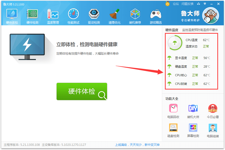 電腦cpu溫度多少正常插圖2 電腦cpu溫度多少正常插圖2