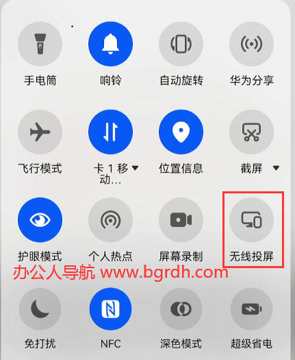 手機怎么投屏到電腦上插圖3