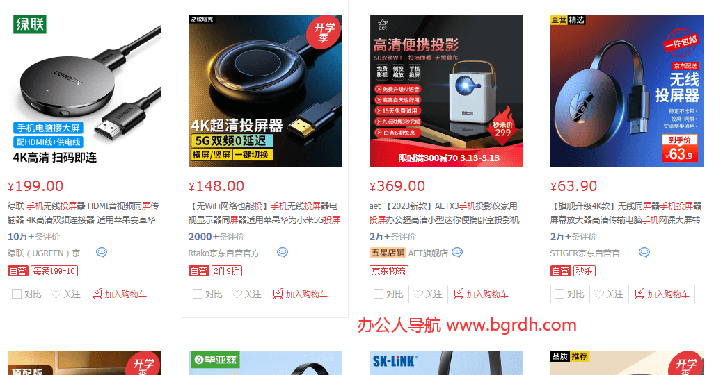 手機怎么投屏到電腦上插圖6