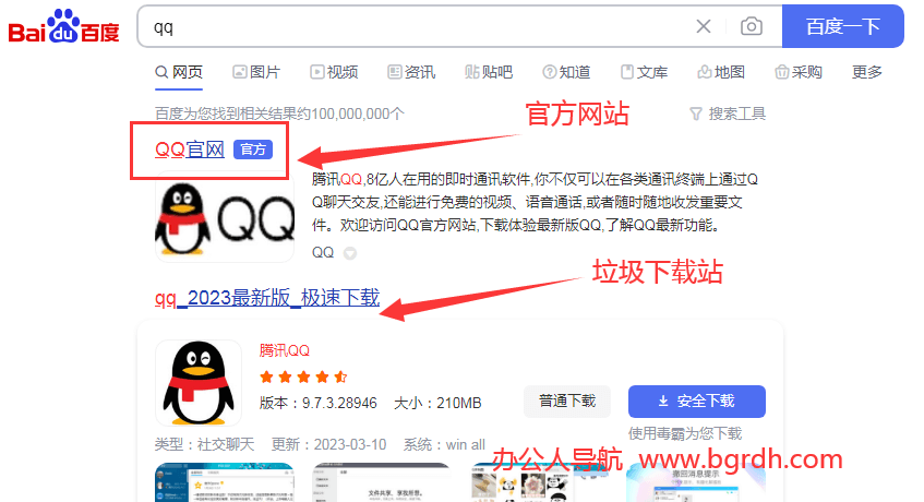 電腦怎么下載軟件不會帶有其他軟件插圖1 電腦怎么下載軟件不會帶有其他軟件插圖1