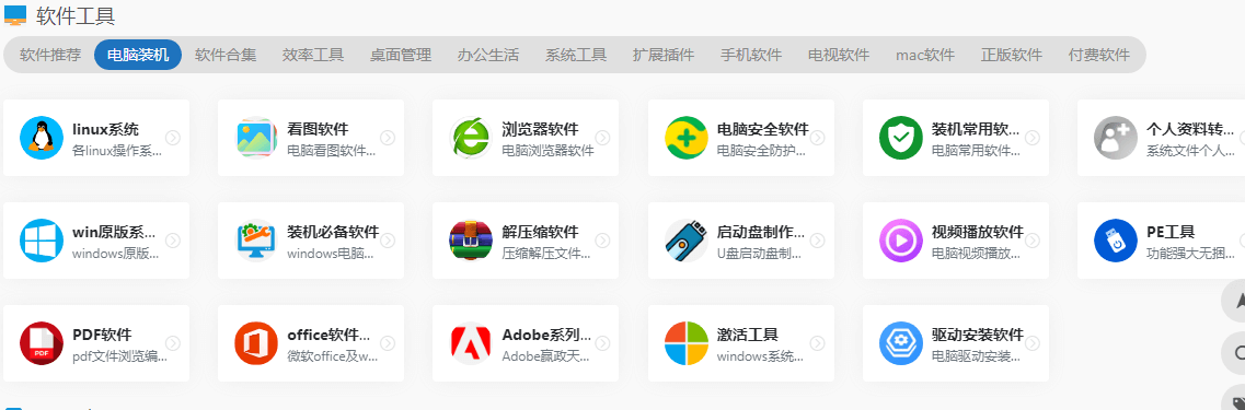 電腦怎么下載軟件不會帶有其他軟件插圖5 電腦怎么下載軟件不會帶有其他軟件插圖5