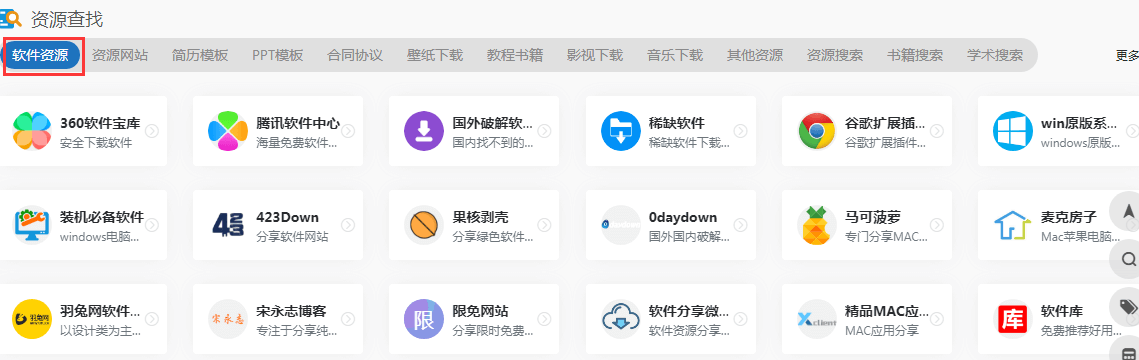 電腦怎么下載軟件才安全不會有病毒插圖4 電腦怎么下載軟件才安全不會有病毒插圖4
