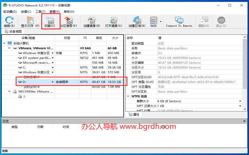 如何恢復(fù)刪除的文件，刪除的文件恢復(fù)找回方法插圖3