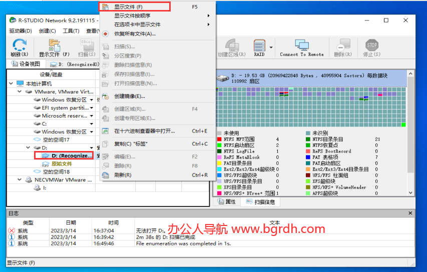 如何恢復(fù)刪除的文件，刪除的文件恢復(fù)找回方法插圖5