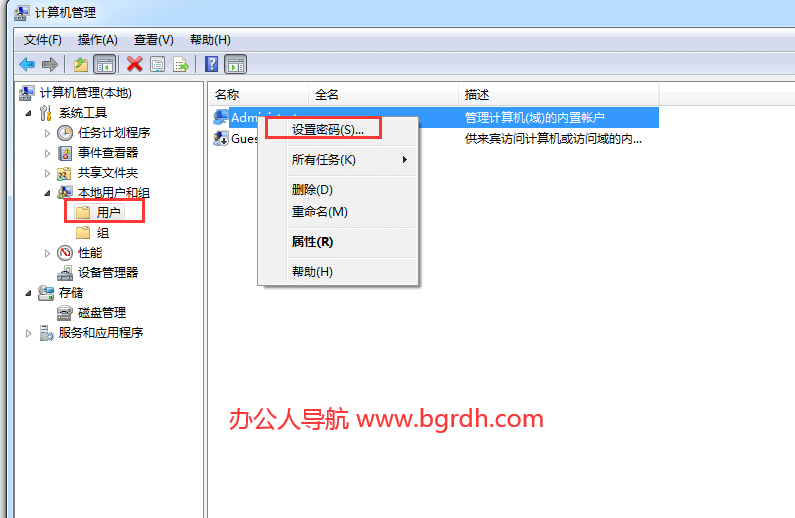 電腦怎么設置開機密碼,電腦賬號開機密碼設置方法插圖2
