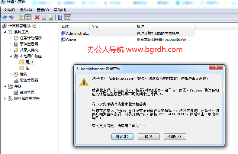 電腦怎么設置開機密碼,電腦賬號開機密碼設置方法插圖3