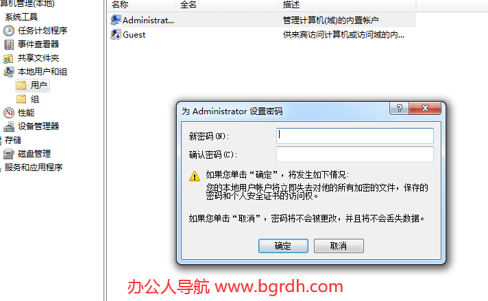 電腦怎么設置開機密碼,電腦賬號開機密碼設置方法插圖4