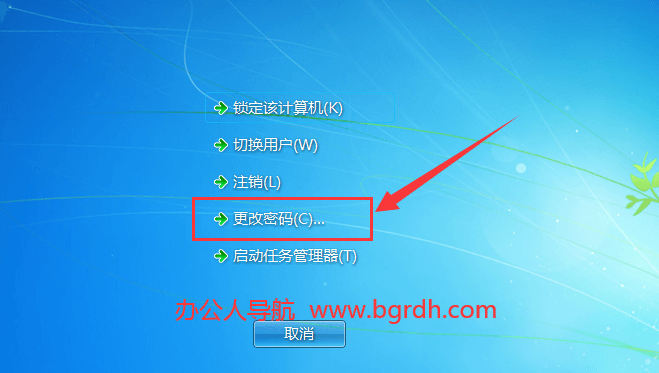 電腦怎么設置開機密碼,電腦賬號開機密碼設置方法插圖5