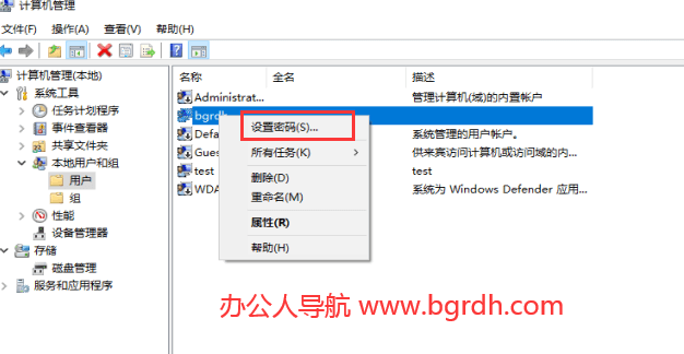 電腦怎么設置開機密碼,電腦賬號開機密碼設置方法插圖12