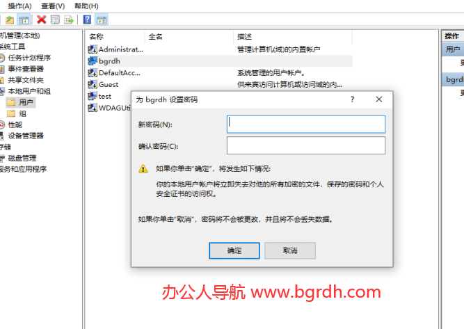 電腦怎么設置開機密碼,電腦賬號開機密碼設置方法插圖14