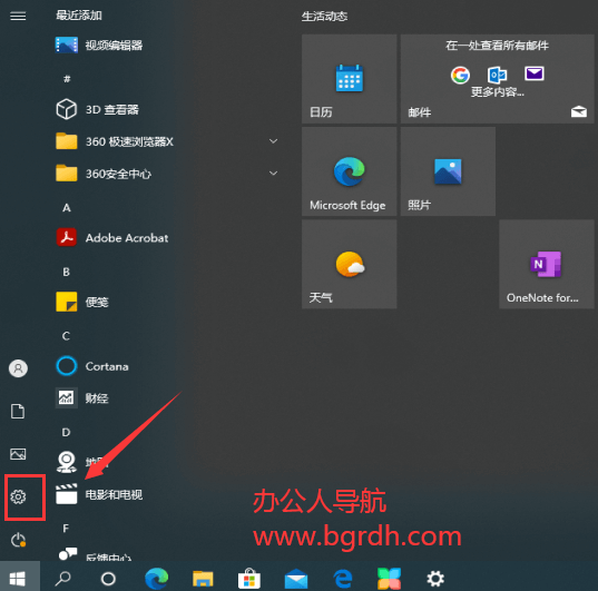 電腦怎么設置開機密碼,電腦賬號開機密碼設置方法插圖7