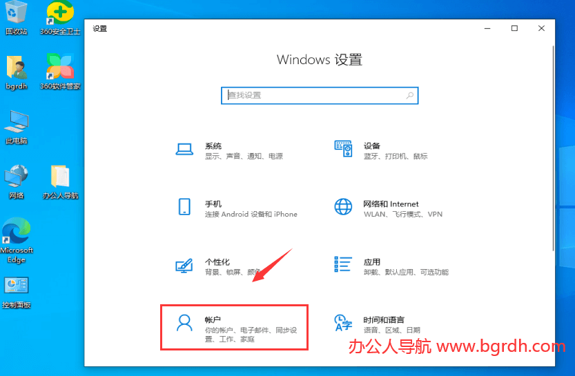 電腦怎么設置開機密碼,電腦賬號開機密碼設置方法插圖8