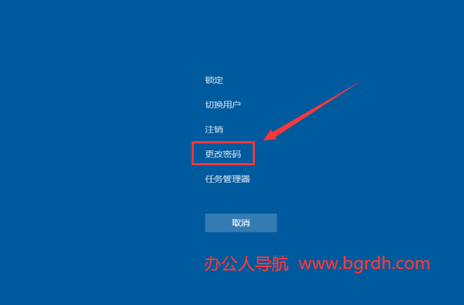 電腦怎么設置開機密碼,電腦賬號開機密碼設置方法插圖15