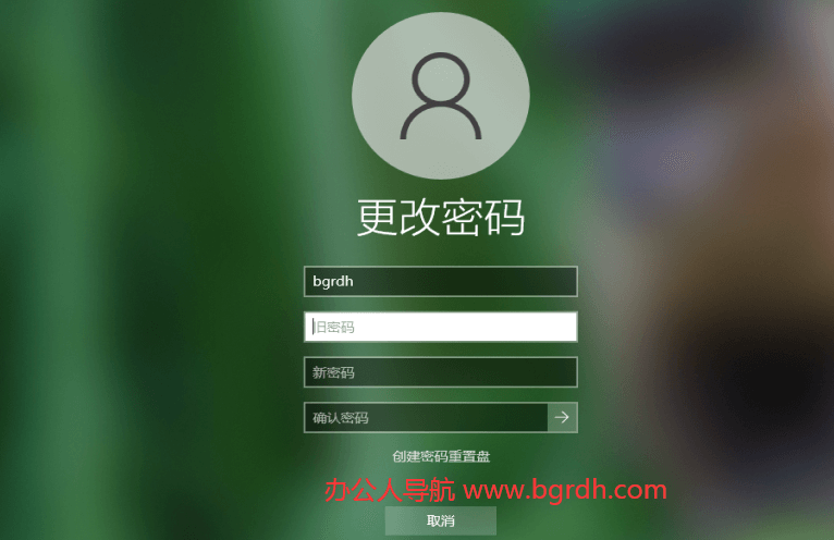 電腦怎么設置開機密碼,電腦賬號開機密碼設置方法插圖16