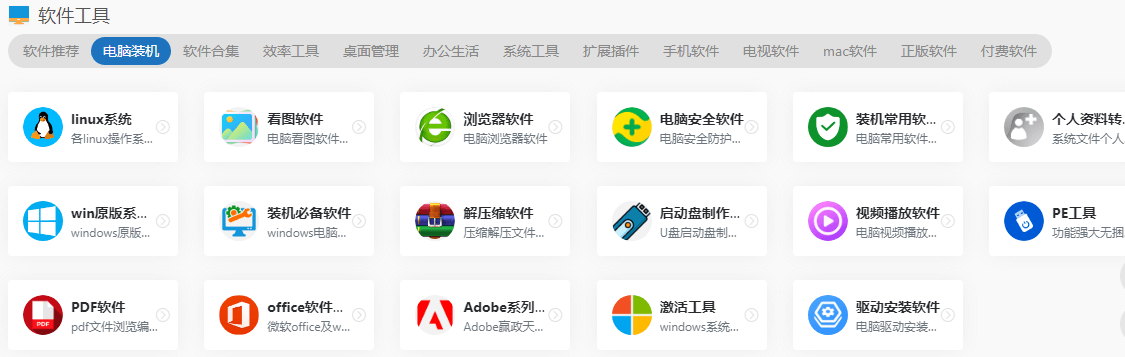 電腦系統(tǒng)下載網(wǎng)站，免費(fèi)純凈原版系統(tǒng)下載插圖5
