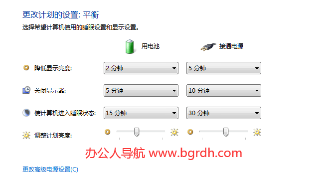 電腦屏幕亮度怎么調(diào)（適用于win7/win10/win11）插圖3