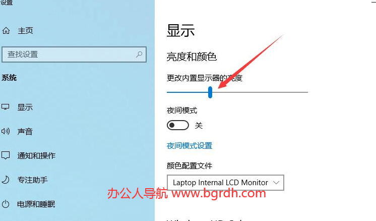 電腦屏幕亮度怎么調(diào)（適用于win7/win10/win11）插圖4