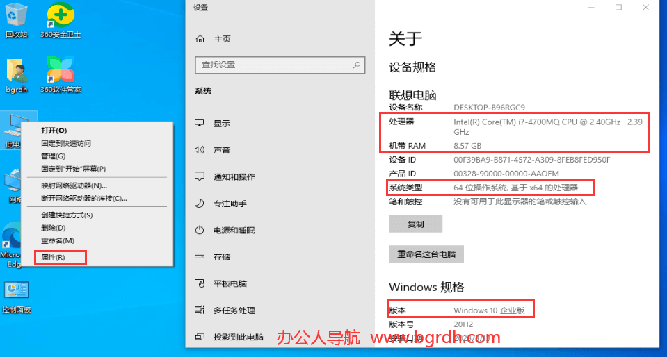 怎么查看電腦配置，電腦配置查看方法插圖1