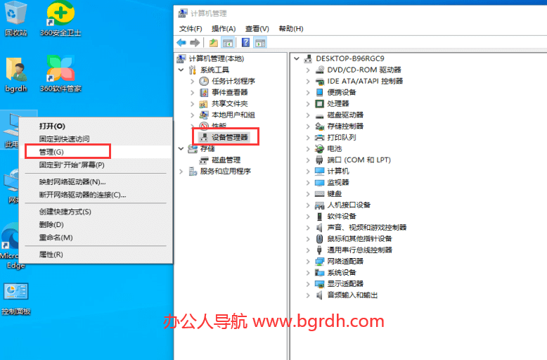 怎么查看電腦配置，電腦配置查看方法插圖2