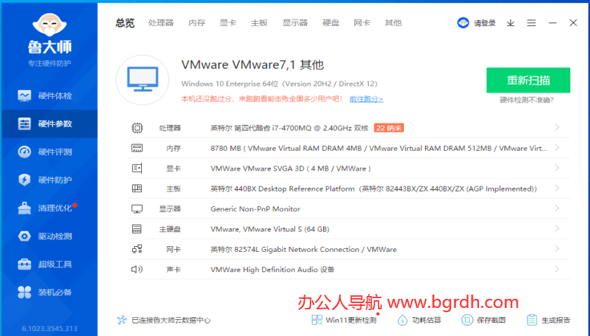 怎么查看電腦配置，電腦配置查看方法插圖5