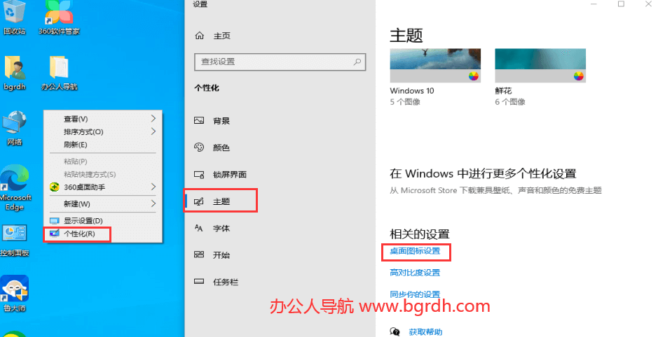 電腦桌面上的圖標(biāo)不見了怎么辦，怎么調(diào)出來插圖2