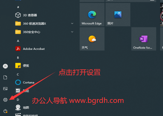 如何取消電腦開機密碼插圖1 如何取消電腦開機密碼插圖1