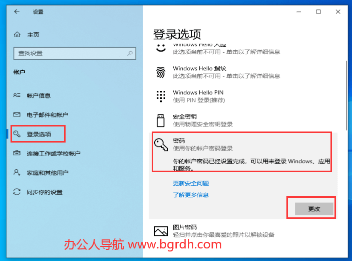 如何取消電腦開機密碼插圖3 如何取消電腦開機密碼插圖3