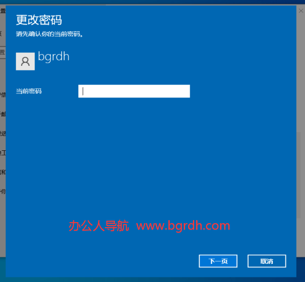 如何取消電腦開機密碼插圖4 如何取消電腦開機密碼插圖4