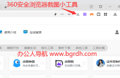 電腦如何截圖，電腦截圖的3種方法插圖3