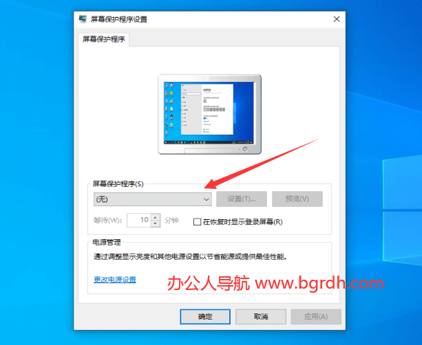 電腦屏保怎么設(shè)置，電腦屏保時(shí)間密碼壁紙圖片設(shè)置方法插圖3