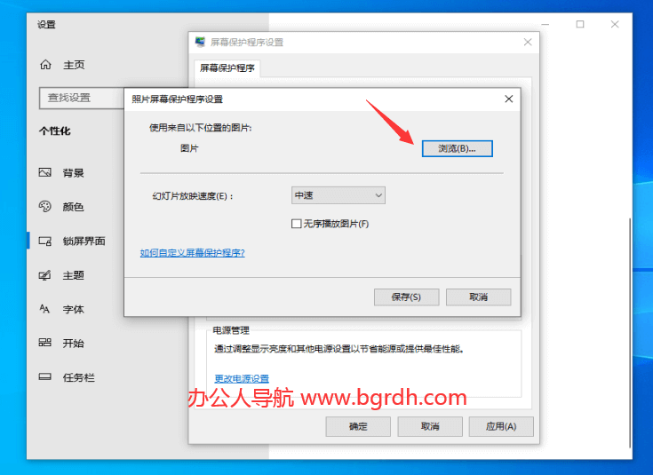 電腦屏保怎么設(shè)置，電腦屏保時(shí)間密碼壁紙圖片設(shè)置方法插圖9