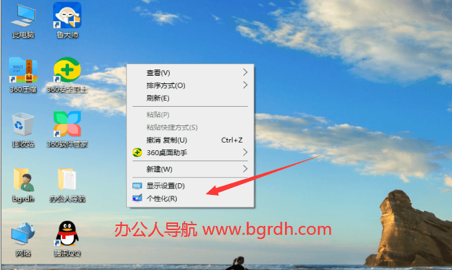 電腦桌面背景圖片怎么設(shè)置，怎么更換電腦屏幕照片插圖1
