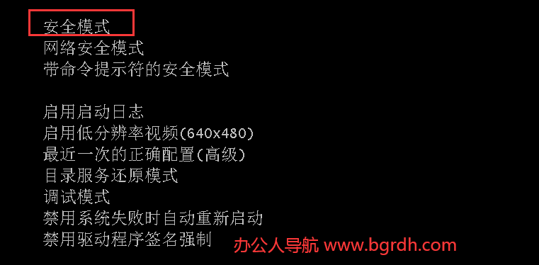 電腦怎么進入安全模式插圖1