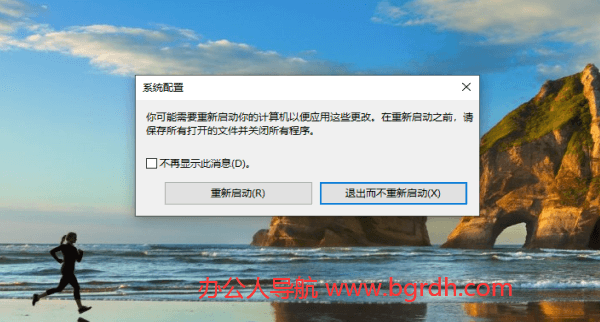 電腦怎么進入安全模式插圖3
