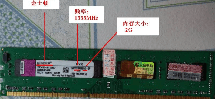 電腦內(nèi)存怎么看插圖1