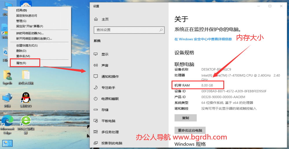 電腦內(nèi)存怎么看插圖3