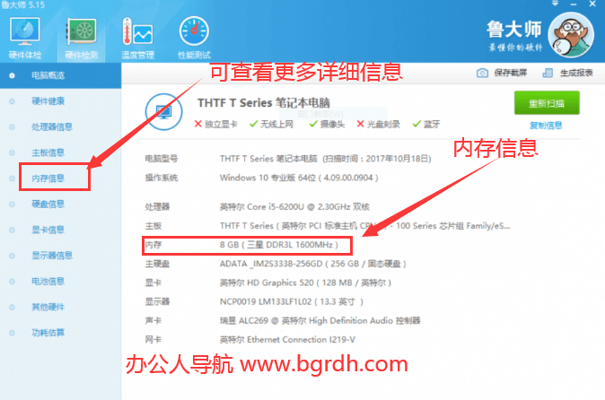 電腦內(nèi)存怎么看插圖5