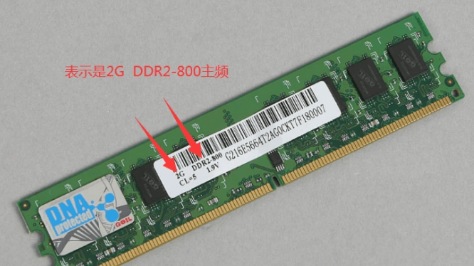 電腦內(nèi)存怎么看插圖2